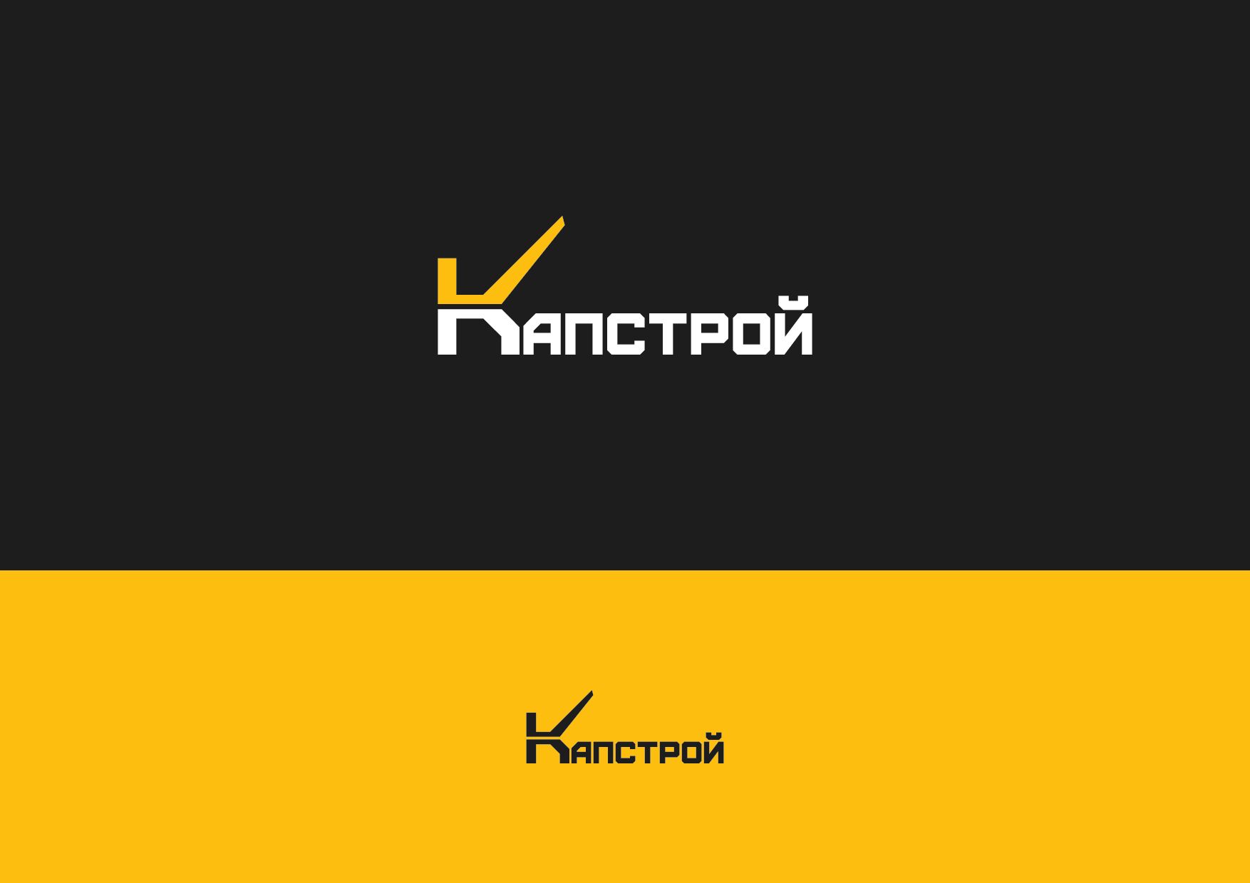 Лого и фирменный стиль для Капстрой  - дизайнер nshalaev