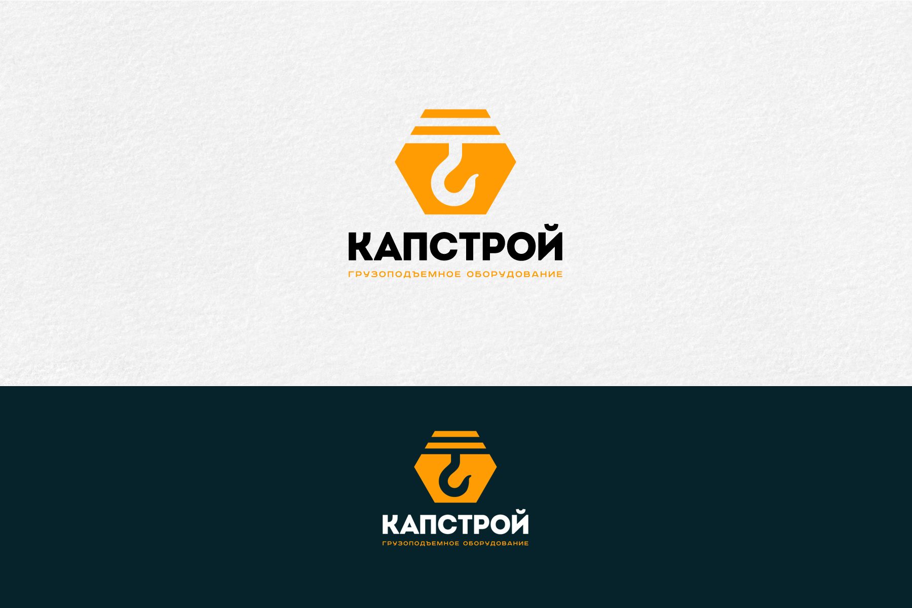 Лого и фирменный стиль для Капстрой  - дизайнер mz777