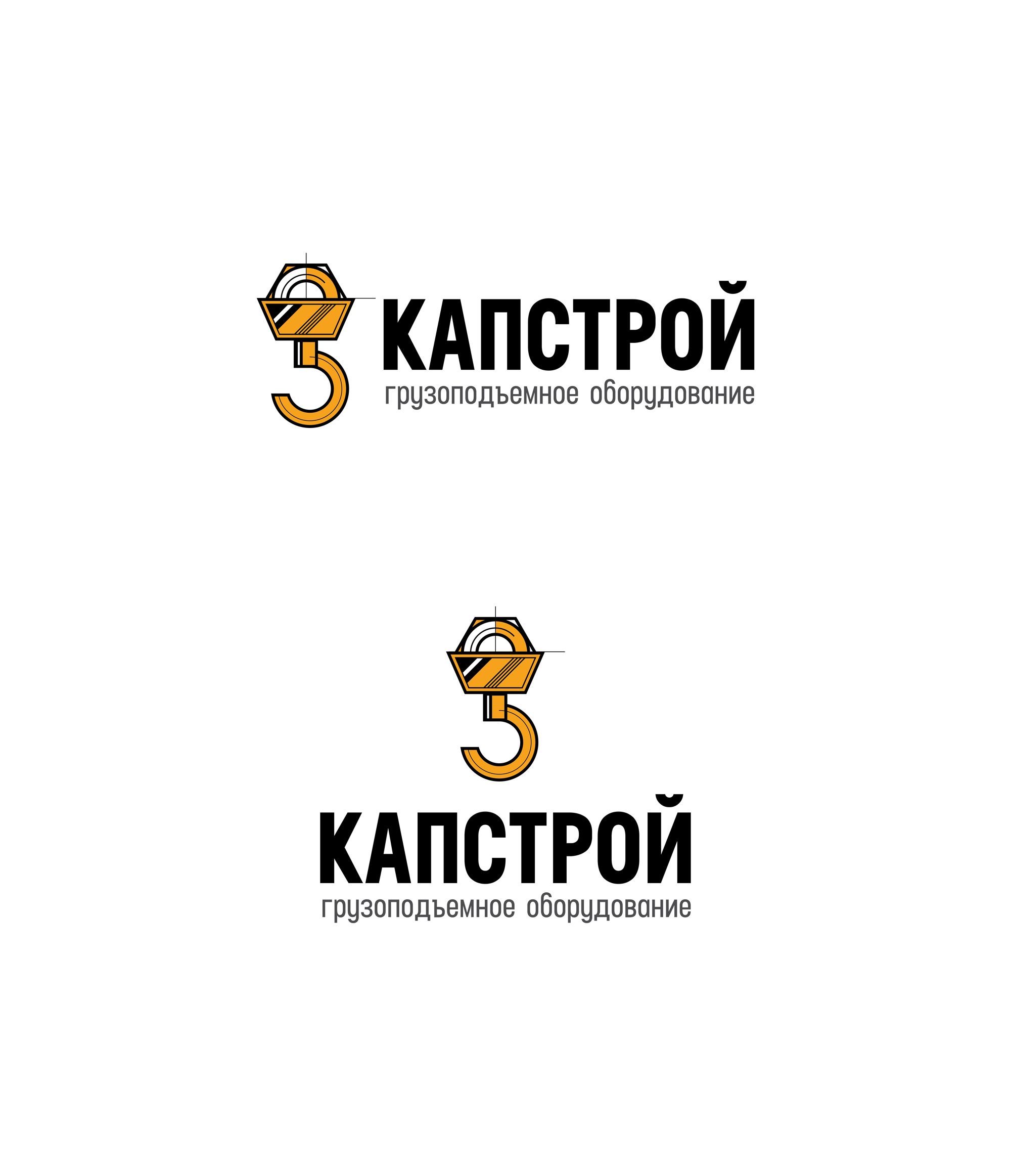 Лого и фирменный стиль для Капстрой  - дизайнер Fuzz0
