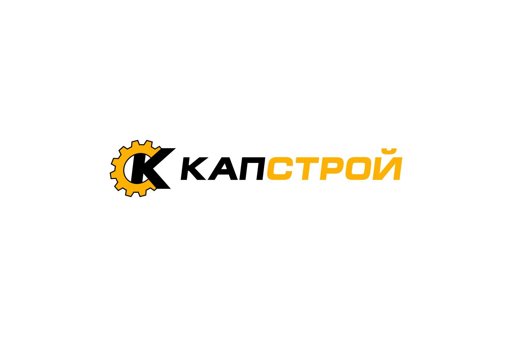 Лого и фирменный стиль для Капстрой  - дизайнер graphin4ik