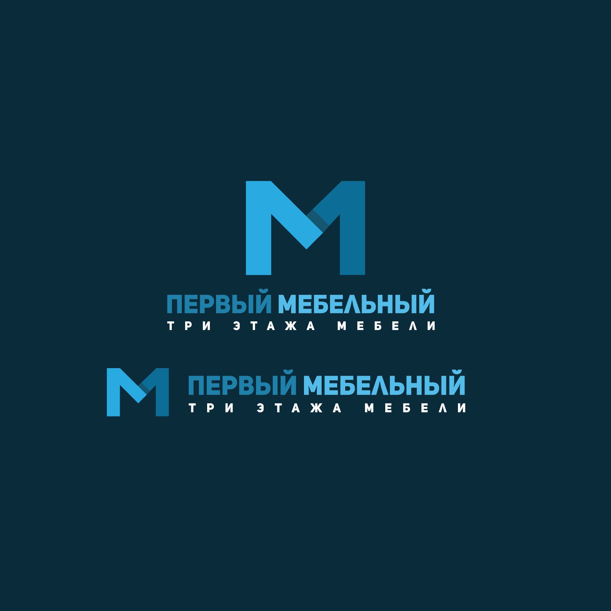 Логотип для Первый мебельный - дизайнер spawnkr