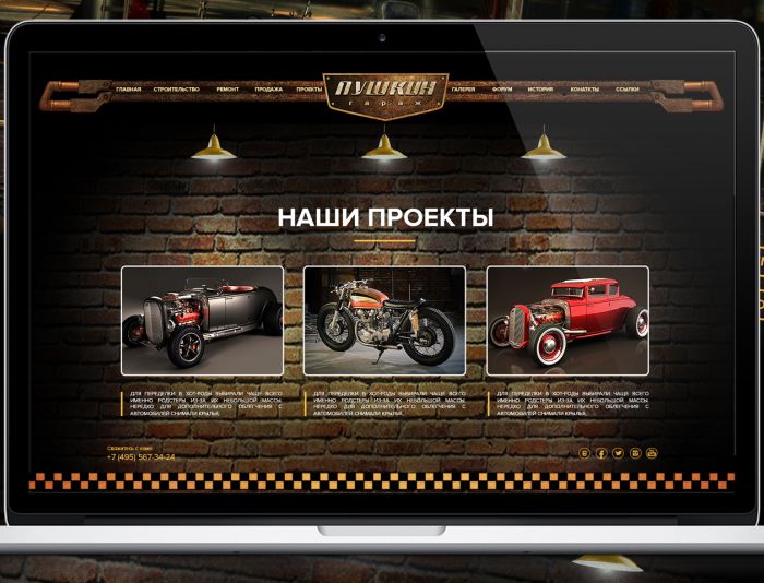 Landing page для ПУШКИН ГАРАЖ (cafe-racers.ru) - дизайнер splinter7