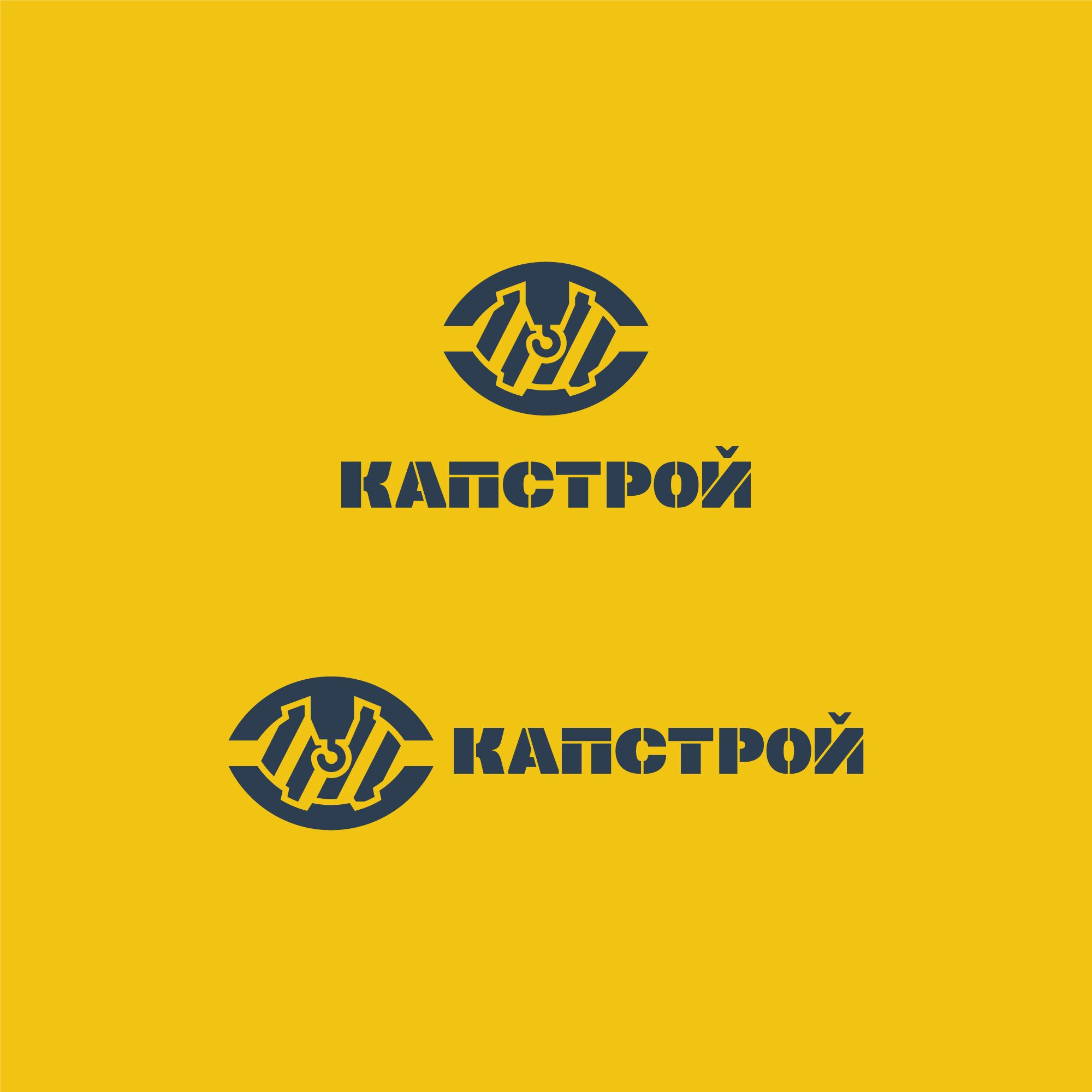 Лого и фирменный стиль для Капстрой  - дизайнер Gas-Min