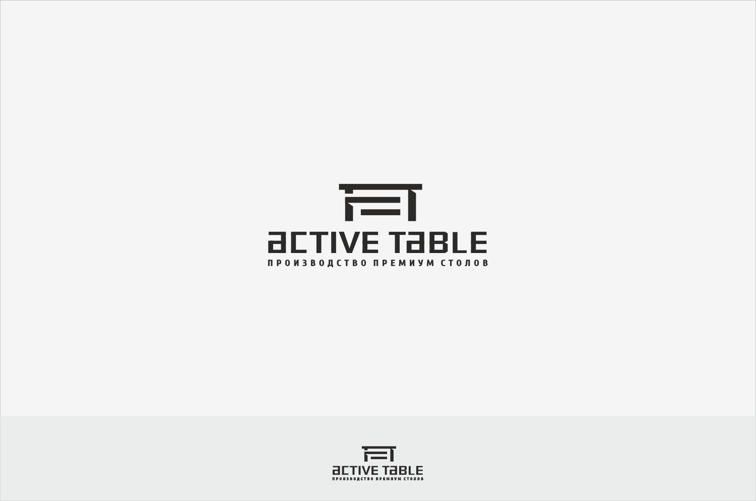 Логотип для Active Table - дизайнер luishamilton