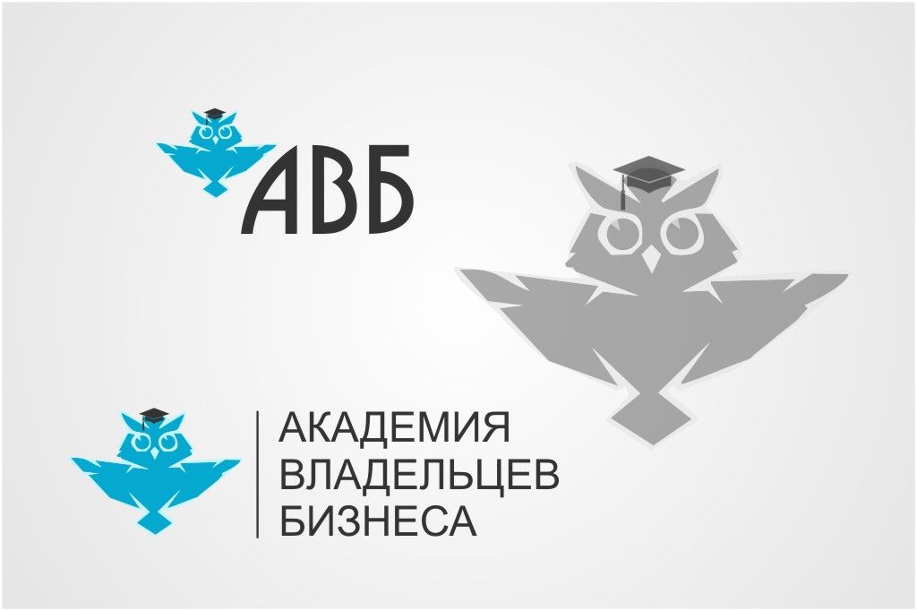Лого и фирменный стиль для АКАДЕМИЯ ВЛАДЕЛЬЦЕВ БИЗНЕСА   АВБ - дизайнер panama906090