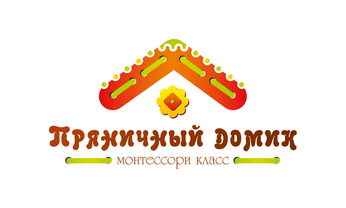 Логотип для ПРЯНИЧНЫЙ ДОМИК монтессори класс - дизайнер lys-a