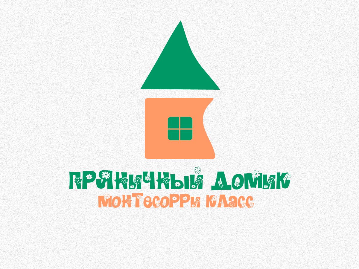 Логотип для ПРЯНИЧНЫЙ ДОМИК монтессори класс - дизайнер Levchenko_logo