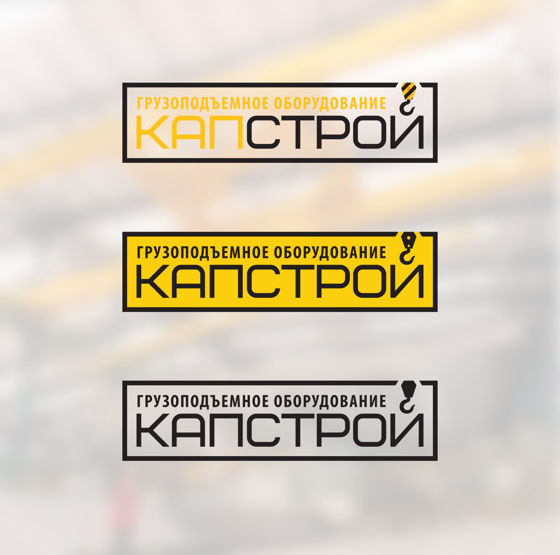 Лого и фирменный стиль для Капстрой  - дизайнер Krupicki