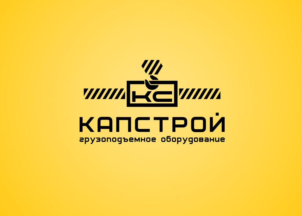 Лого и фирменный стиль для Капстрой  - дизайнер art-valeri