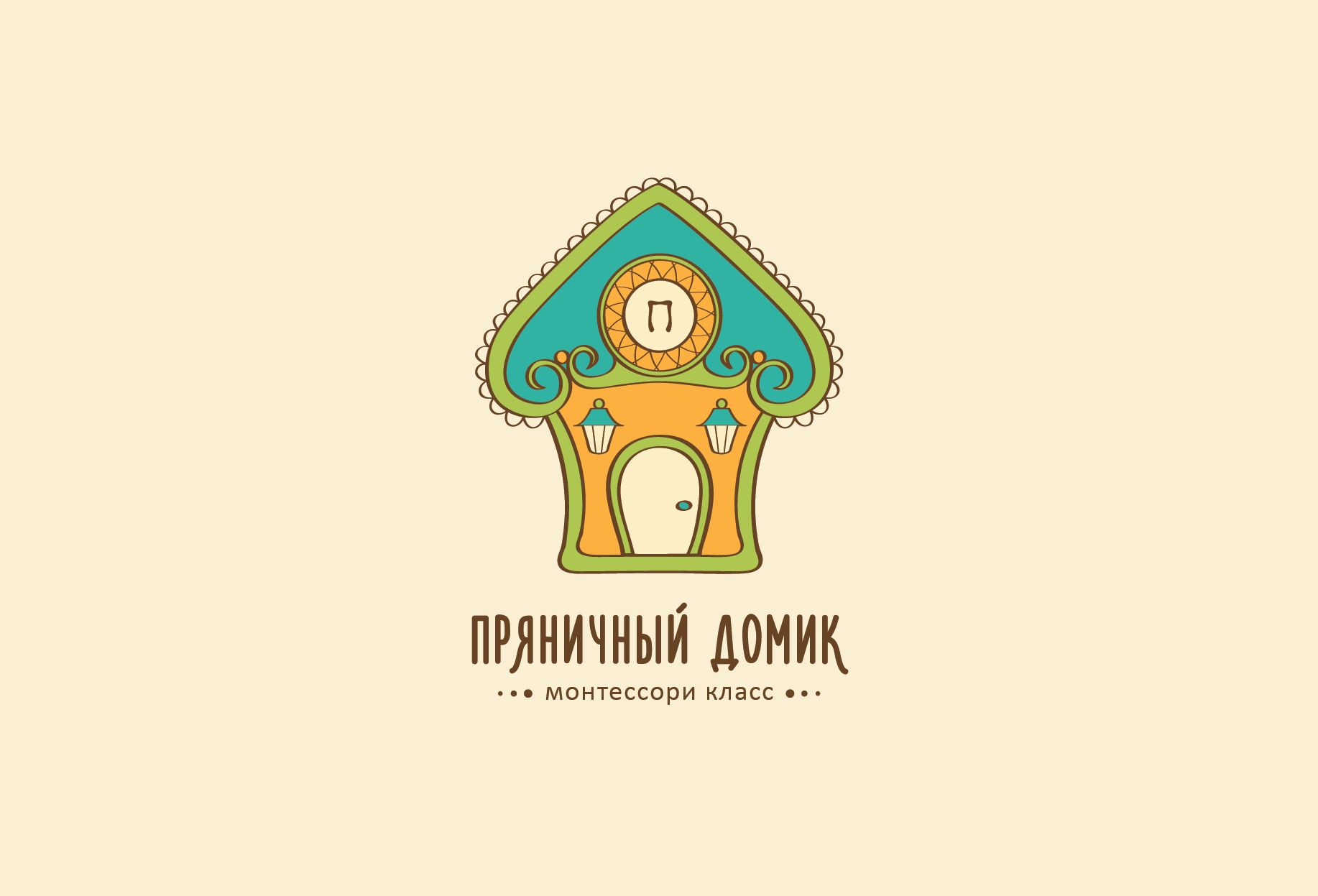 Логотип для ПРЯНИЧНЫЙ ДОМИК монтессори класс - дизайнер superrituz