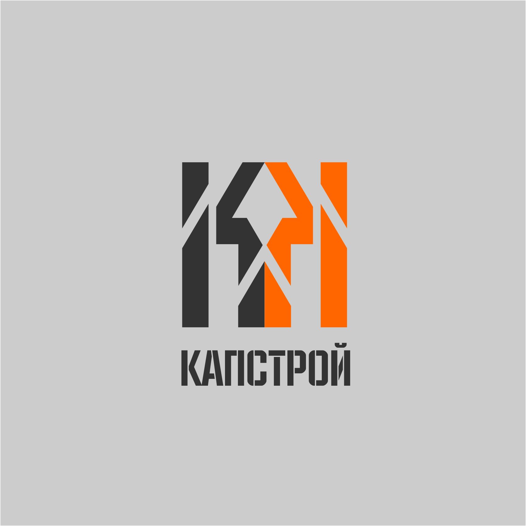 Лого и фирменный стиль для Капстрой  - дизайнер AnatoliyInvito