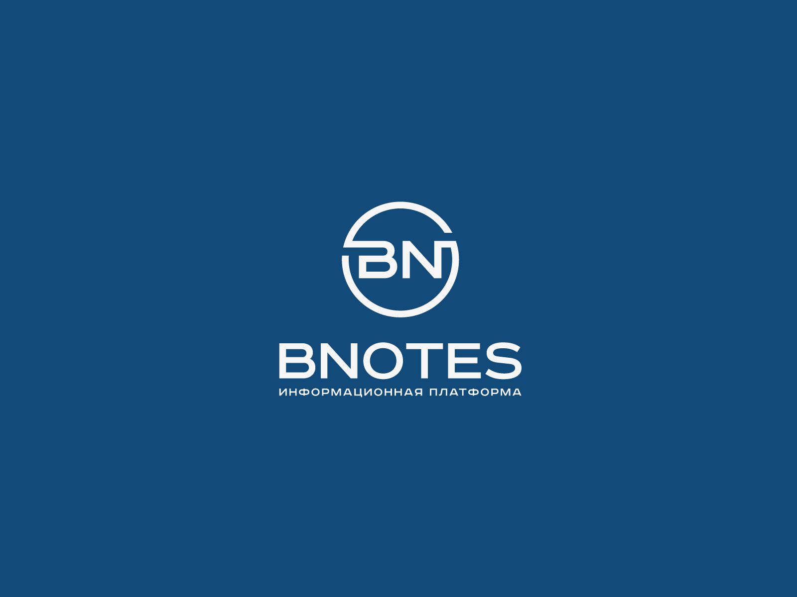 Логотип для BNOTES - дизайнер U4po4mak