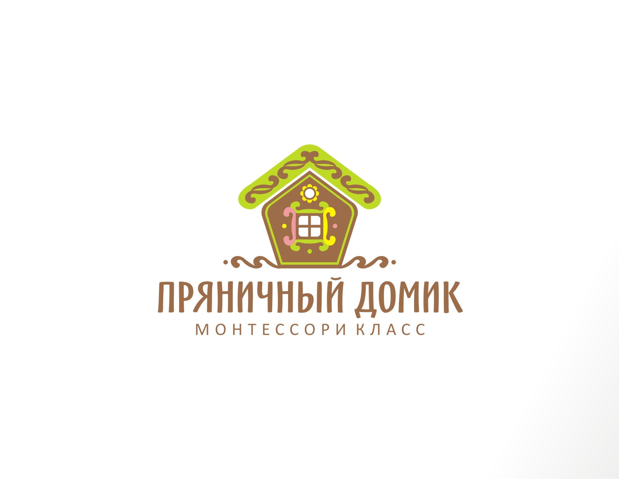 Логотип для ПРЯНИЧНЫЙ ДОМИК монтессори класс - дизайнер ideograph