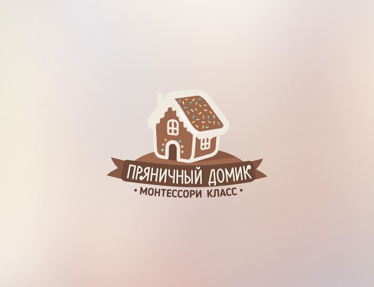 Логотип для ПРЯНИЧНЫЙ ДОМИК монтессори класс - дизайнер Mewse