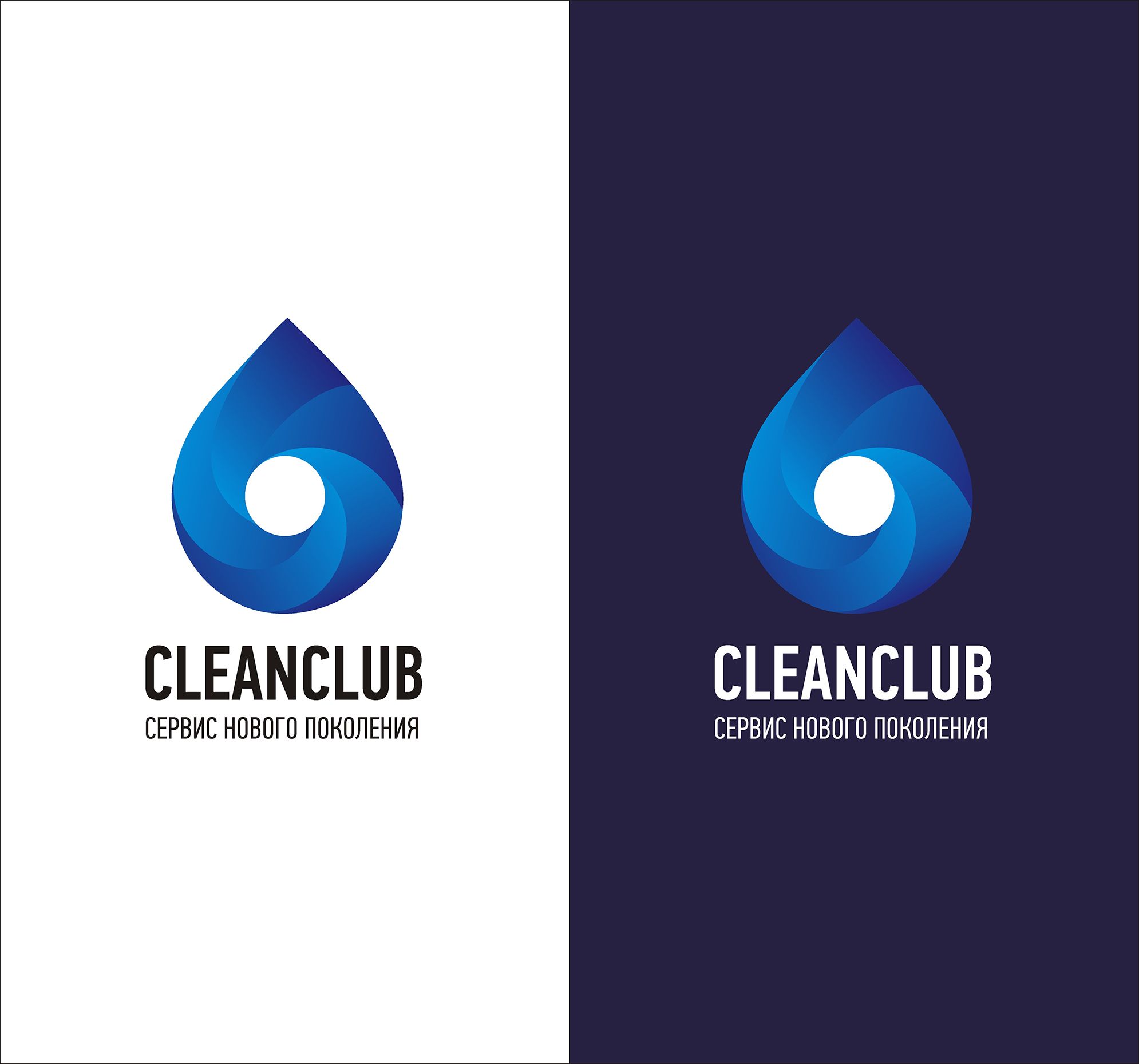 Логотип для CleanClub - дизайнер bodriq