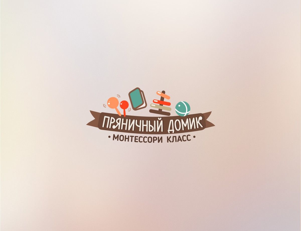 Логотип для ПРЯНИЧНЫЙ ДОМИК монтессори класс - дизайнер Mewse