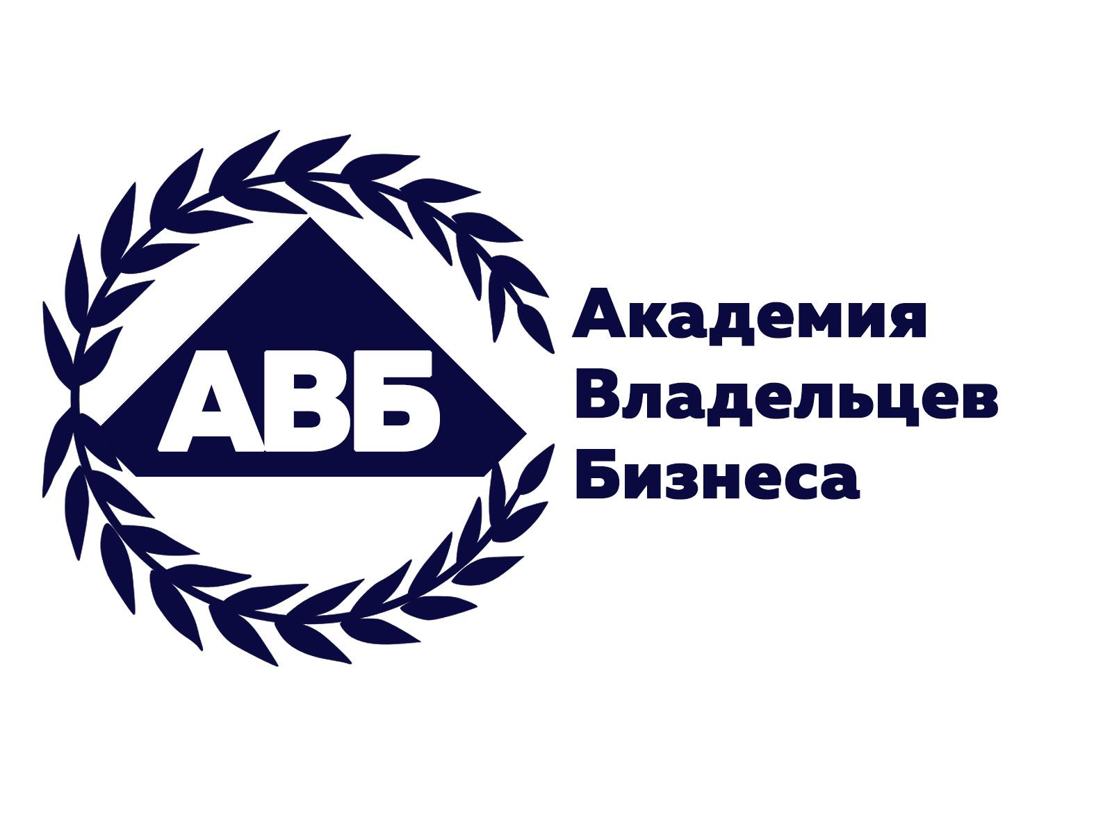 Лого и фирменный стиль для АКАДЕМИЯ ВЛАДЕЛЬЦЕВ БИЗНЕСА   АВБ - дизайнер work27