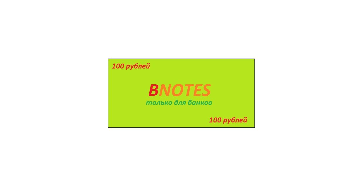 Логотип для BNOTES - дизайнер dwetu