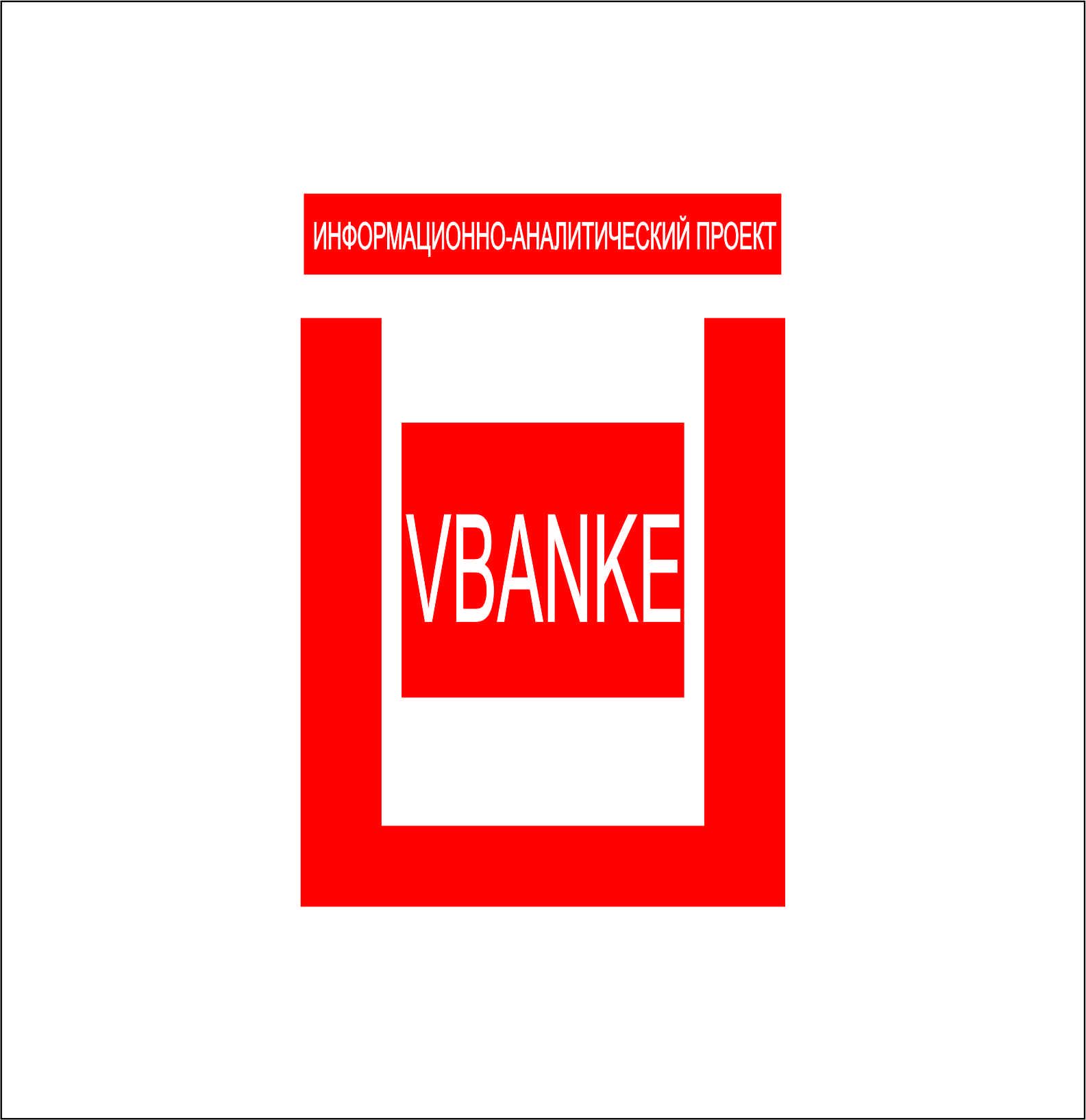 Логотип для В банке  - дизайнер muhametzaripov