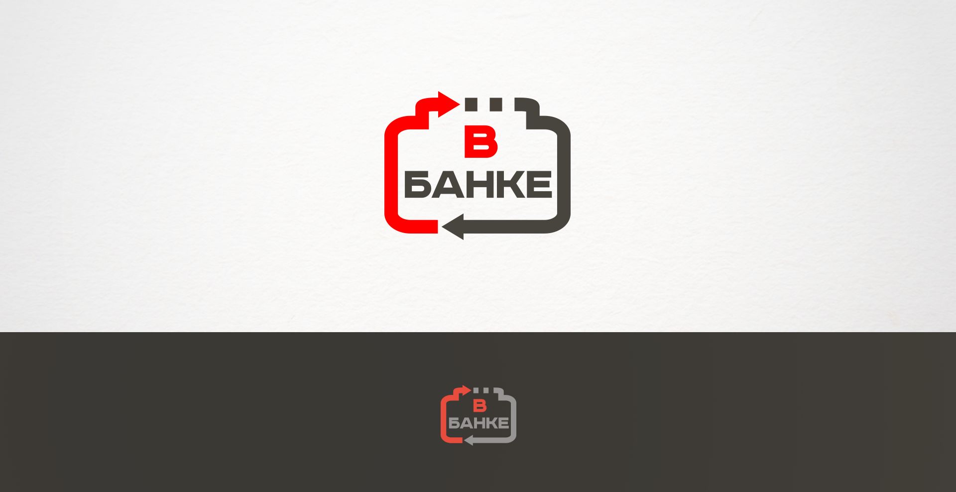 Логотип для В банке  - дизайнер shusha