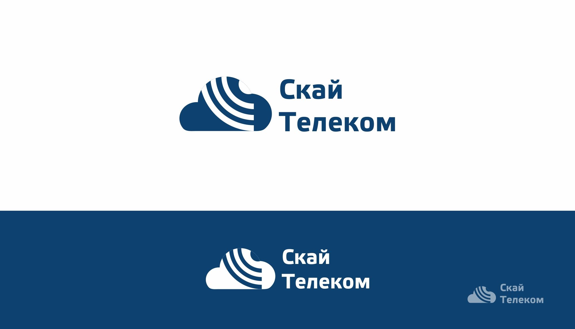 Логотип для Скай Телеком - дизайнер markosov