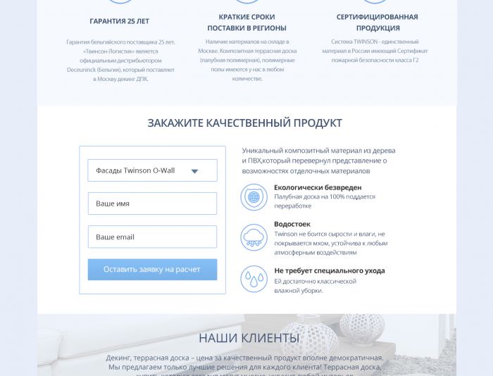 Веб-сайт для twinson-rus.ru - дизайнер karinkasweet