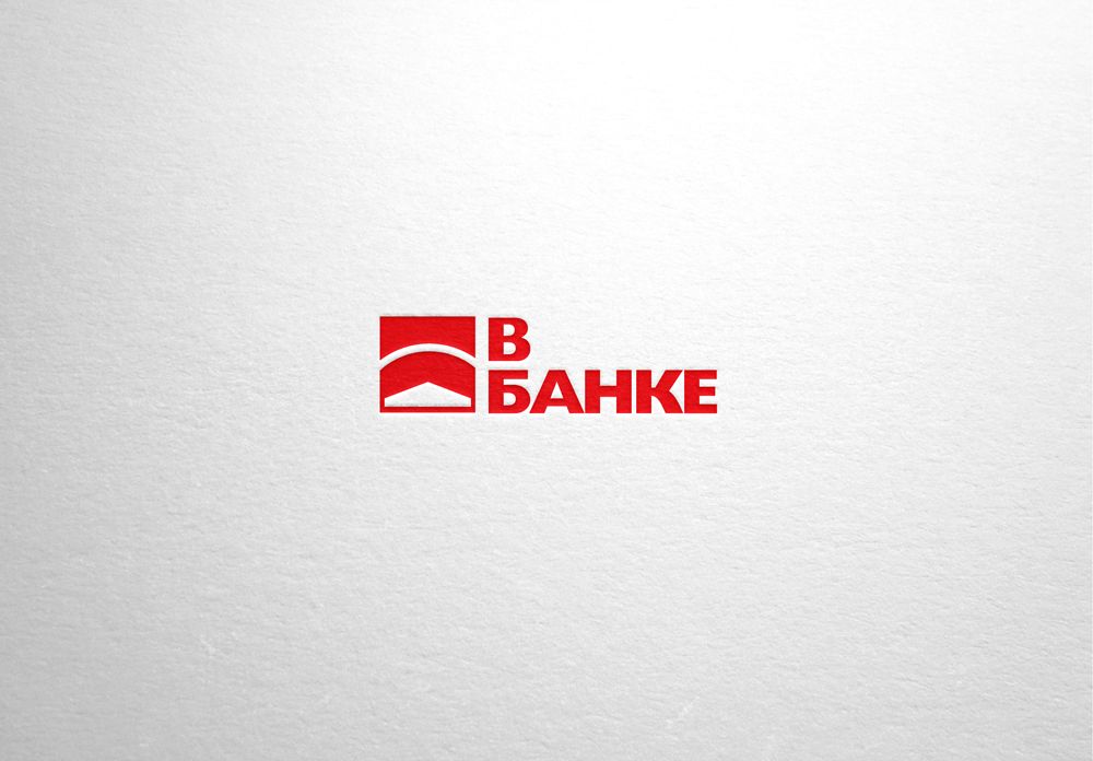 Логотип для В банке  - дизайнер By-mand