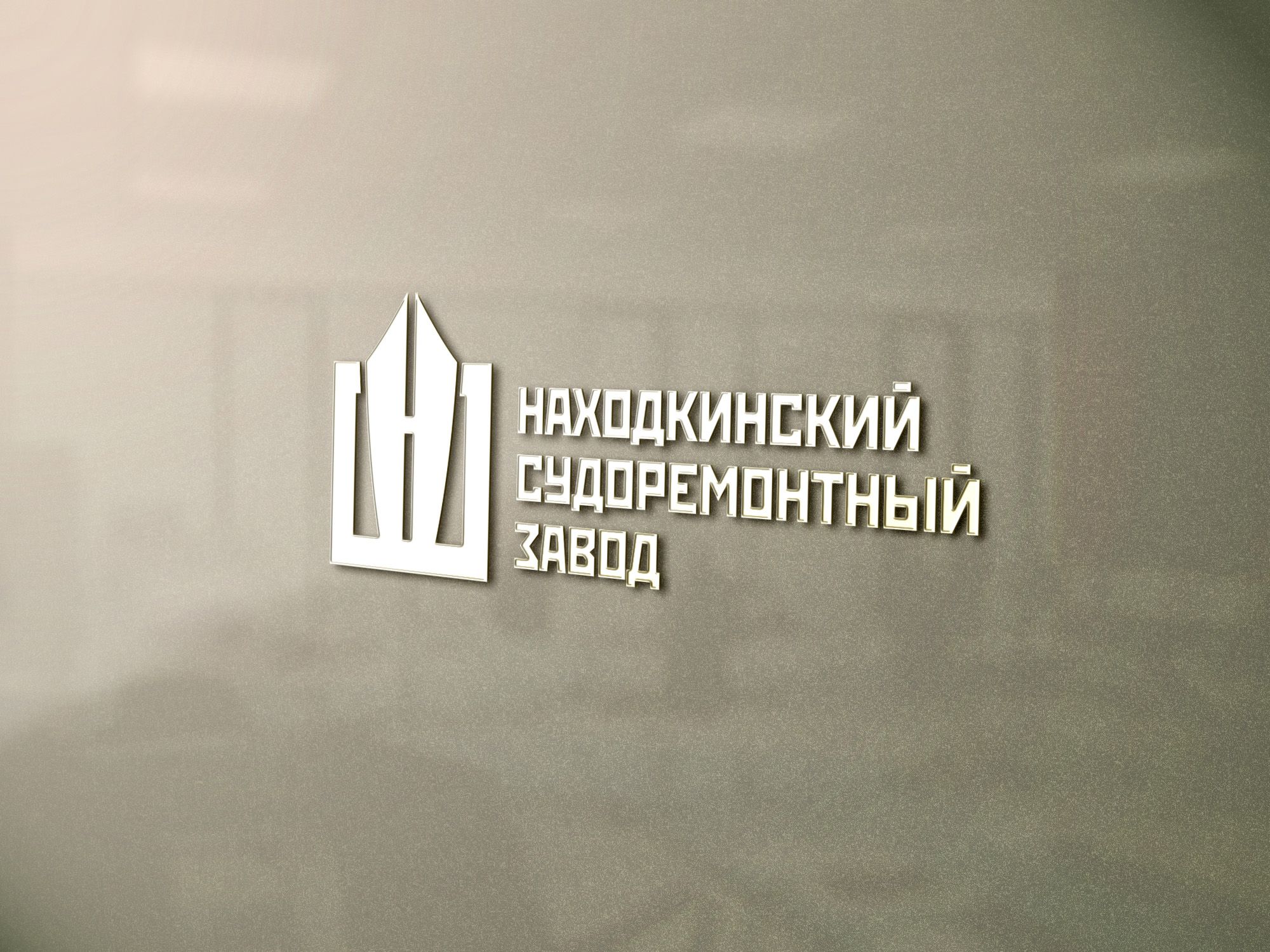 Лого и фирменный стиль для НСРЗ - дизайнер sharipovslv