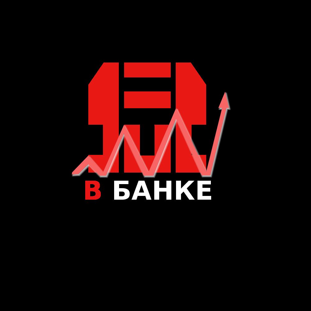 Логотип для В банке  - дизайнер masya75