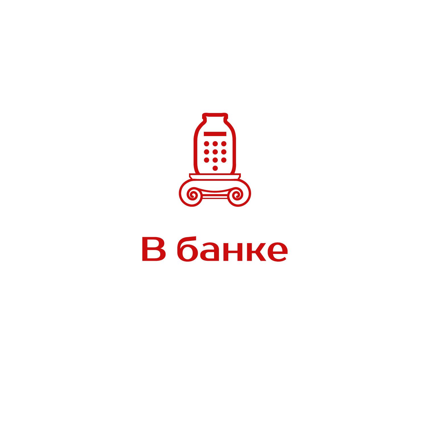 Логотип для В банке  - дизайнер MaximKutergin