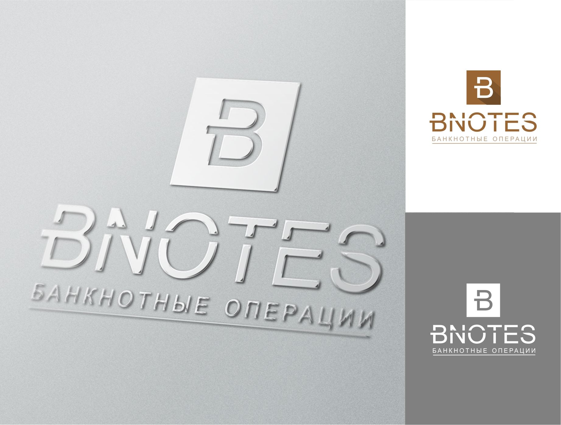 Логотип для BNOTES - дизайнер befa74