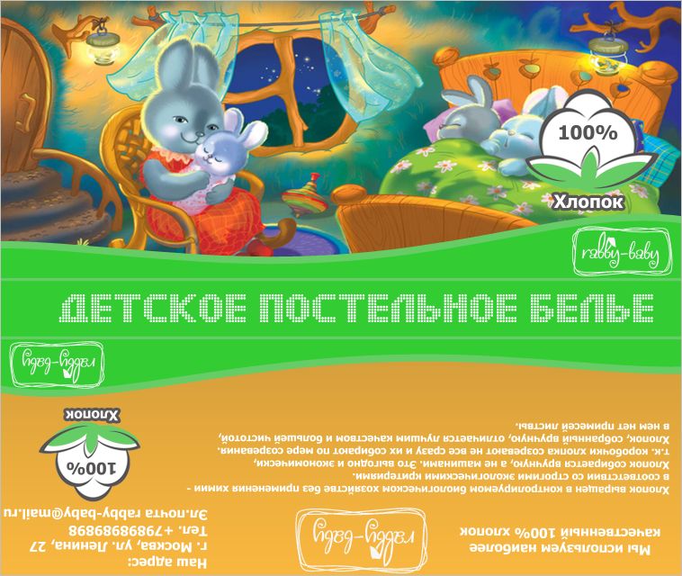 Упаковка для ООО Вертекс - дизайнер Levchenko_logo