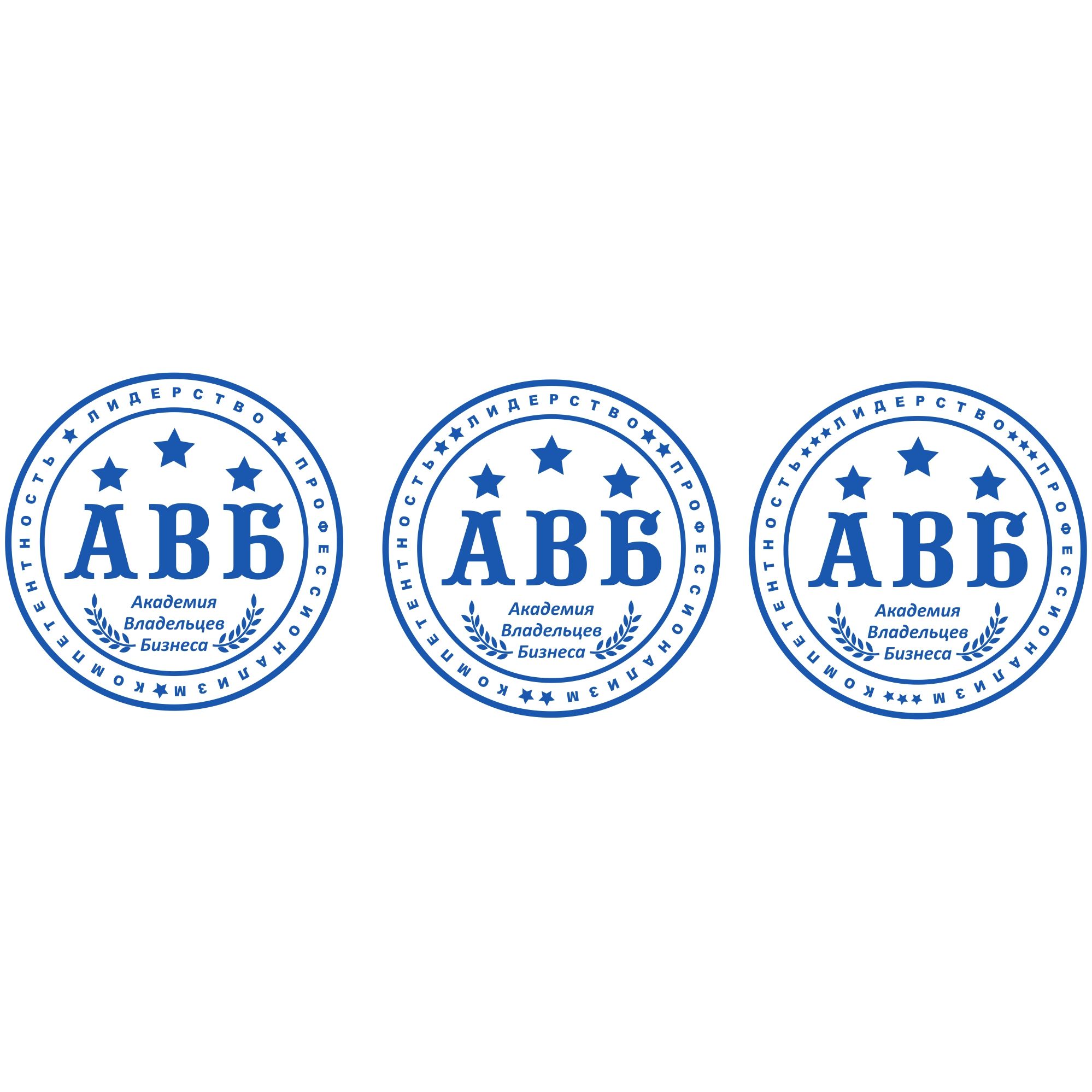 Лого и фирменный стиль для АКАДЕМИЯ ВЛАДЕЛЬЦЕВ БИЗНЕСА   АВБ - дизайнер trojni