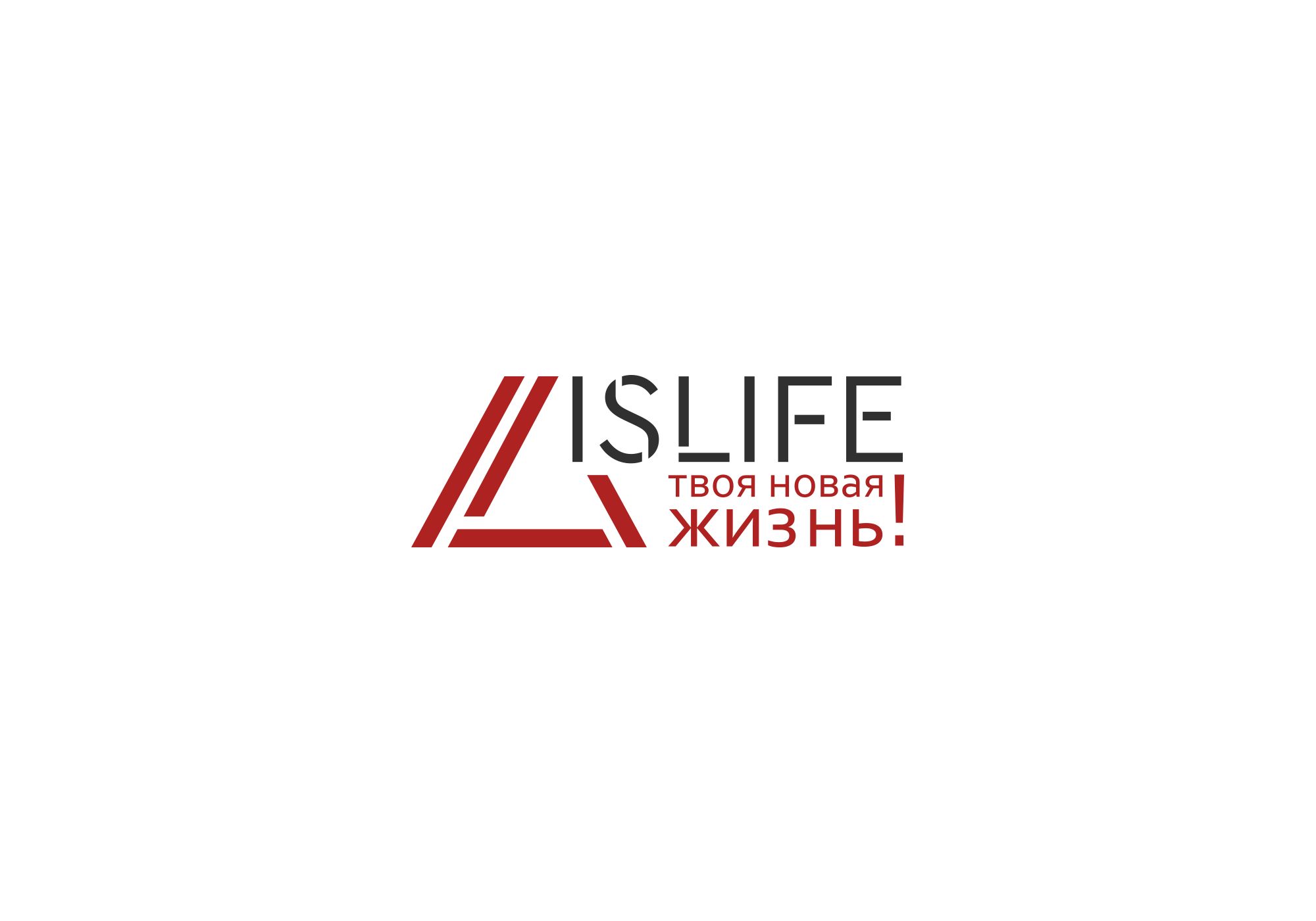 Логотип для IsLife   (Легкая задача) - дизайнер Ninpo