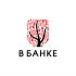 Логотип для В банке  - дизайнер graphin4ik