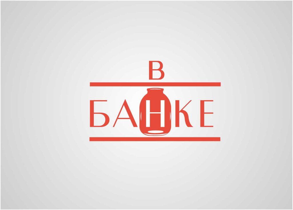 Логотип для В банке  - дизайнер Keroberas