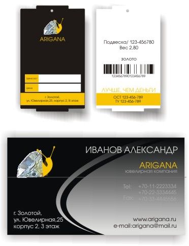 Лого и фирменный стиль для ARIGANA - дизайнер OlgaF