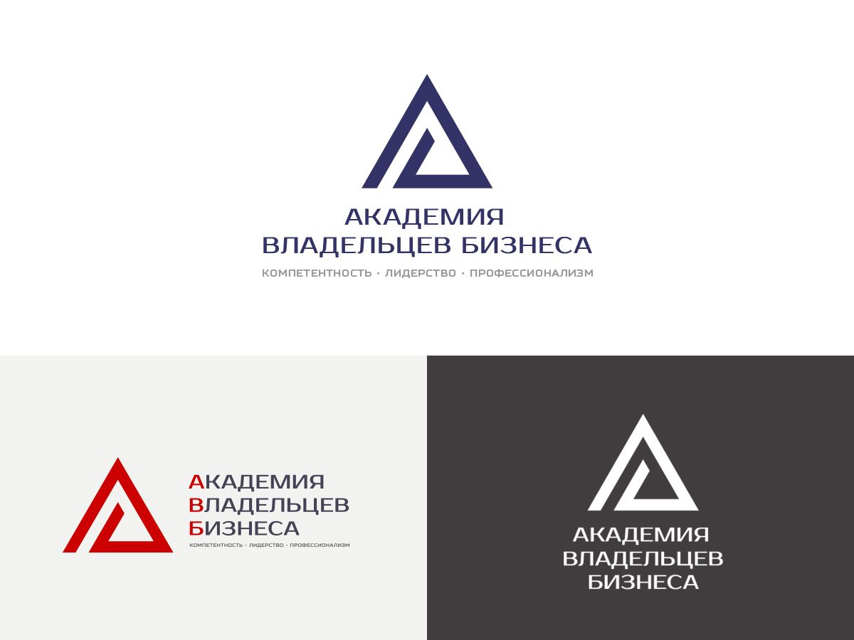 Лого и фирменный стиль для АКАДЕМИЯ ВЛАДЕЛЬЦЕВ БИЗНЕСА   АВБ - дизайнер Inspiration