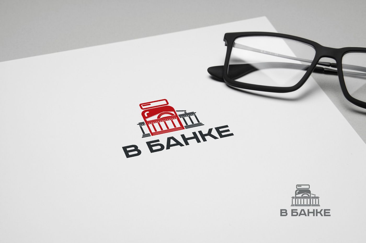 Логотип для В банке  - дизайнер mz777