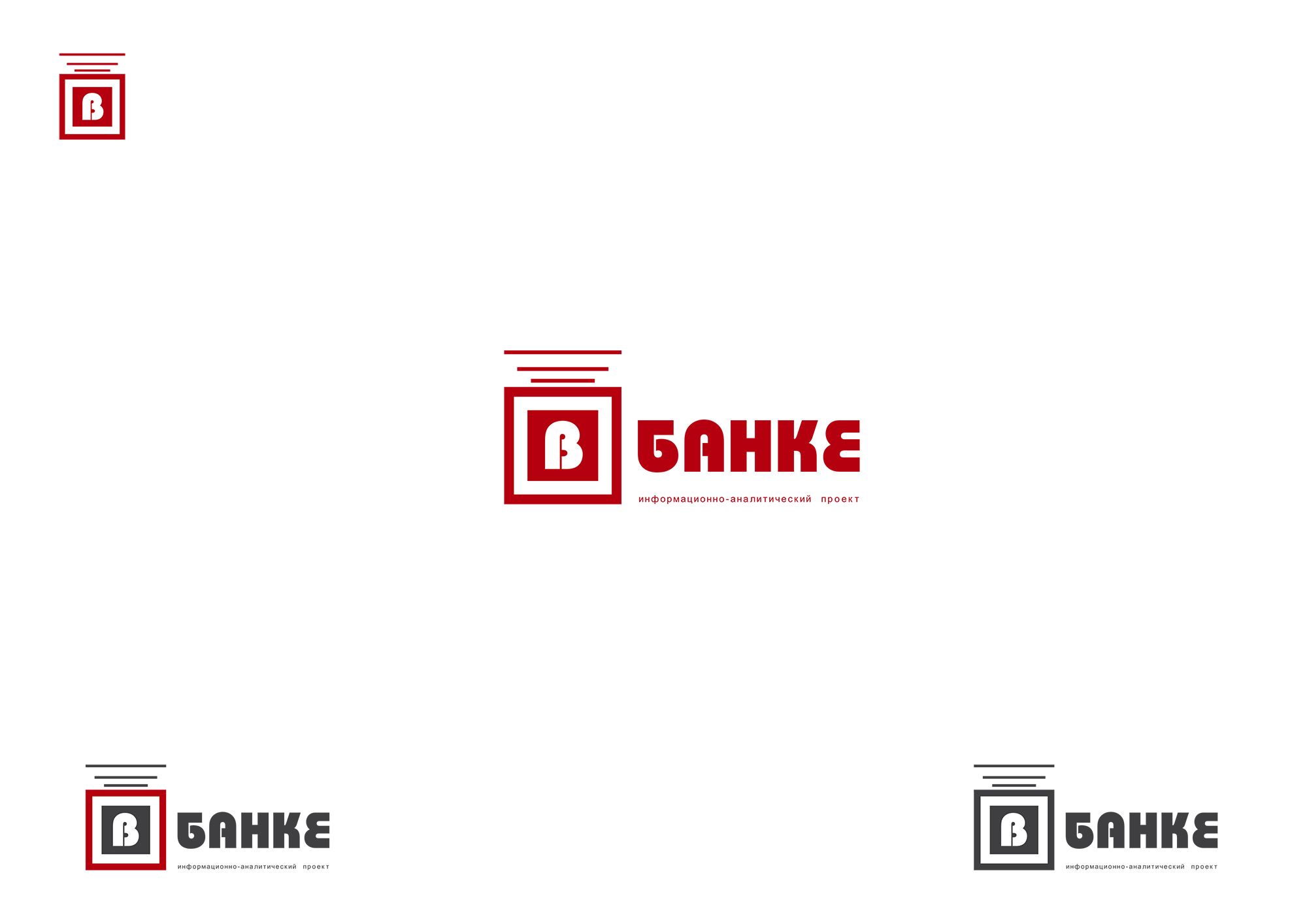 Логотип для В банке  - дизайнер JOSSSHA