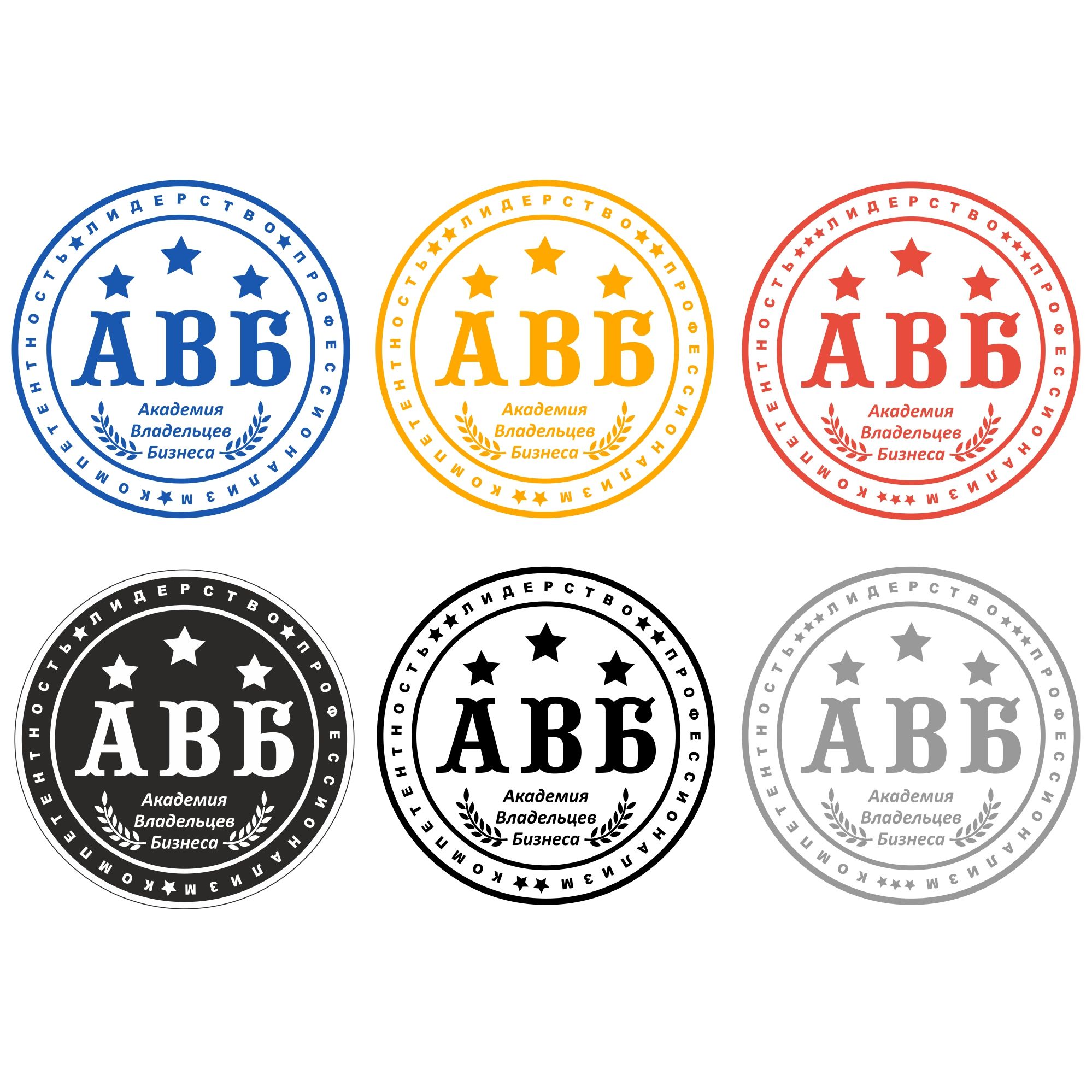 Лого и фирменный стиль для АКАДЕМИЯ ВЛАДЕЛЬЦЕВ БИЗНЕСА   АВБ - дизайнер trojni