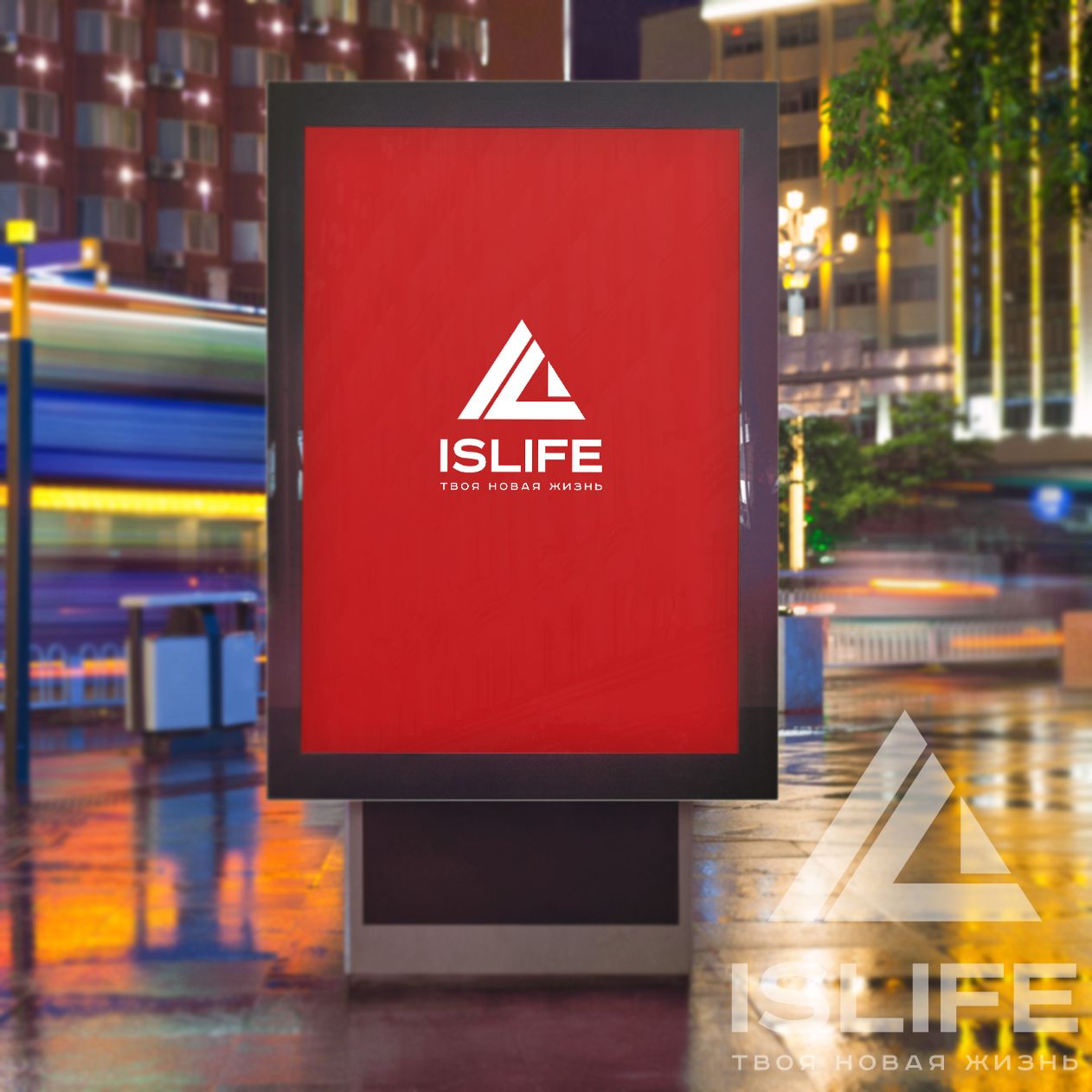 Логотип для IsLife   (Легкая задача) - дизайнер mz777