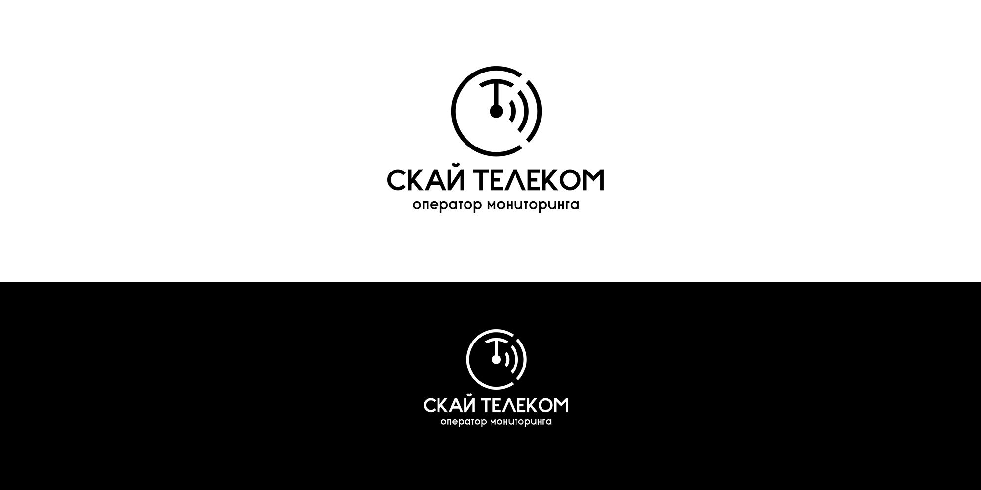 Логотип для Скай Телеком - дизайнер LEXrus