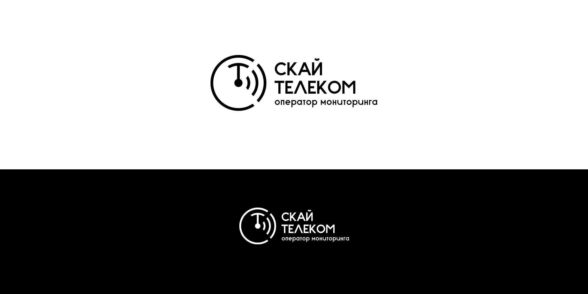 Логотип для Скай Телеком - дизайнер LEXrus
