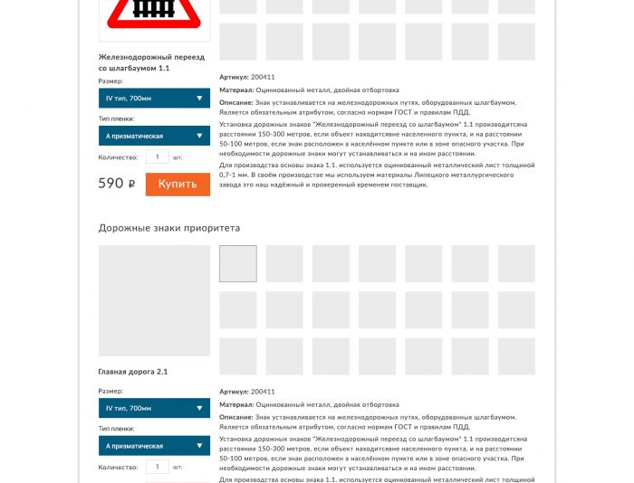 Landing page для snabznak.ru - дизайнер kirf