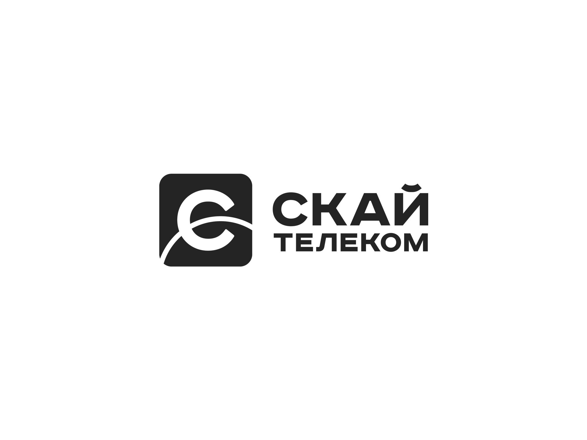 Логотип для Скай Телеком - дизайнер Night_Sky