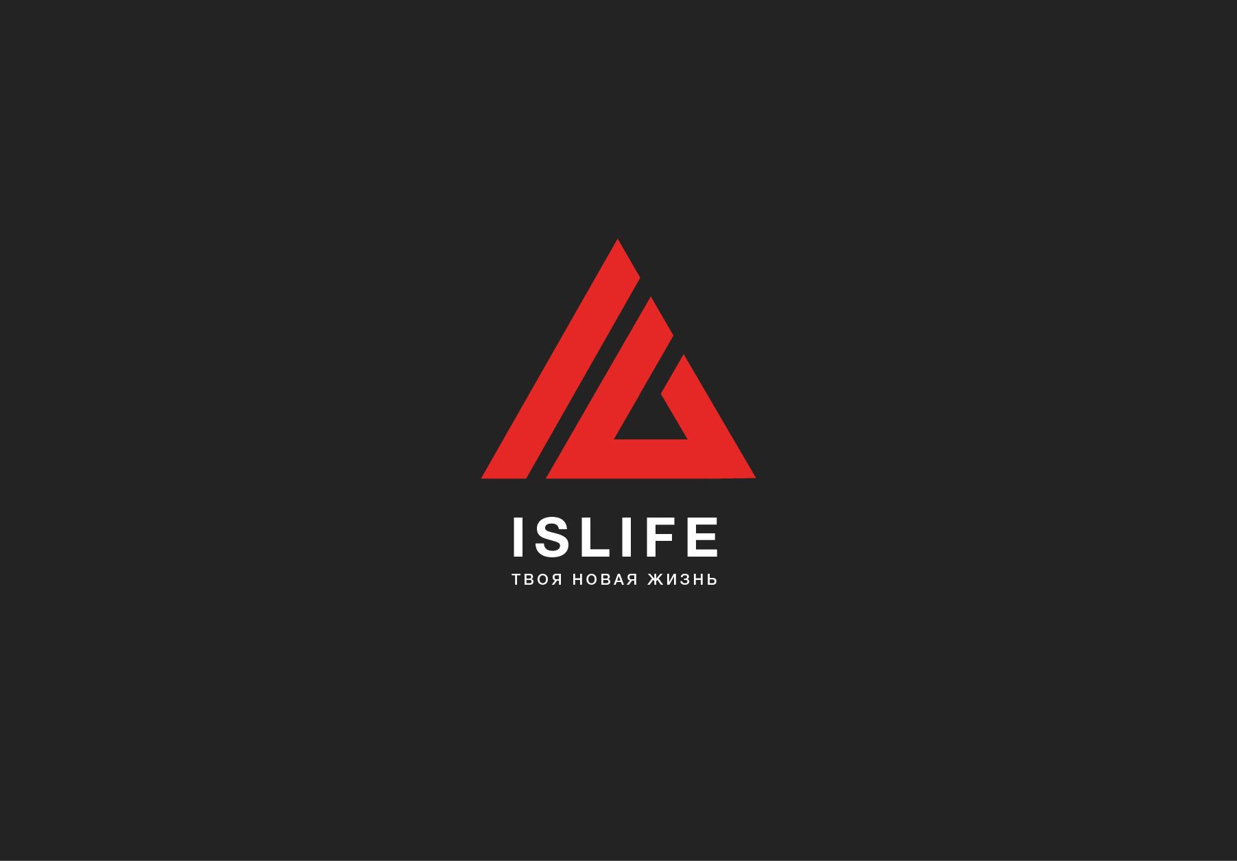 Логотип для IsLife   (Легкая задача) - дизайнер vdma