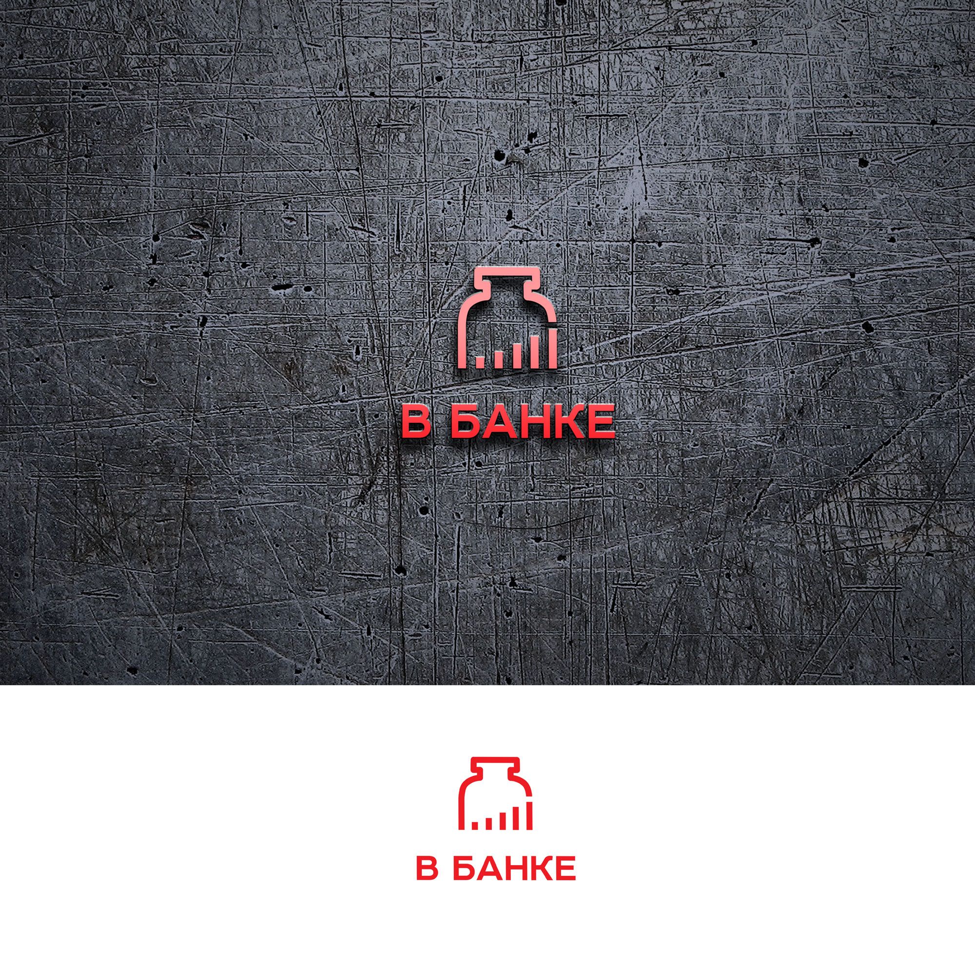 Логотип для В банке  - дизайнер Alphir
