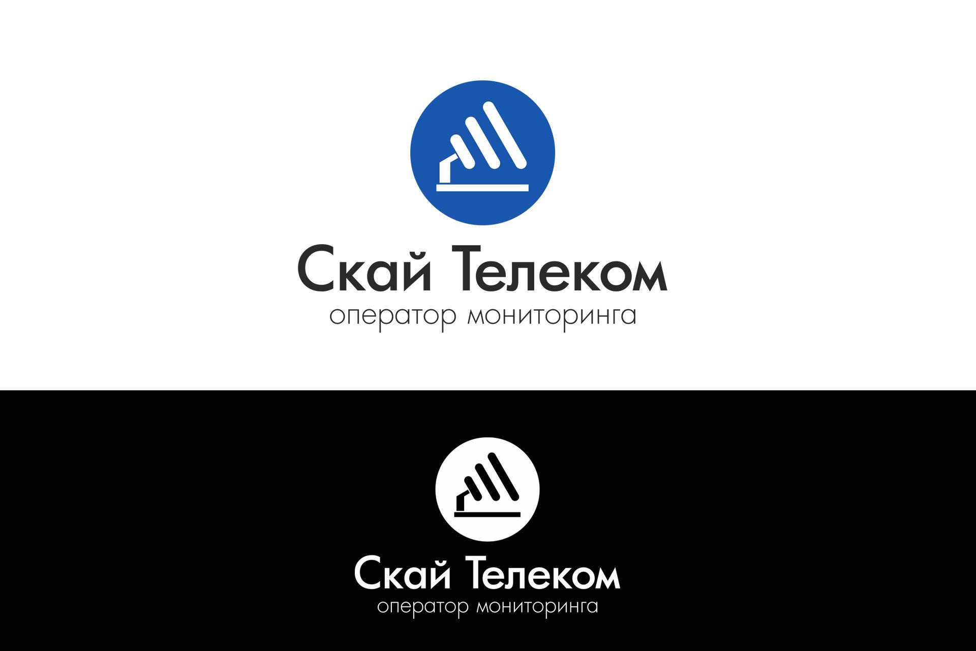 Логотип для Скай Телеком - дизайнер Vitrina