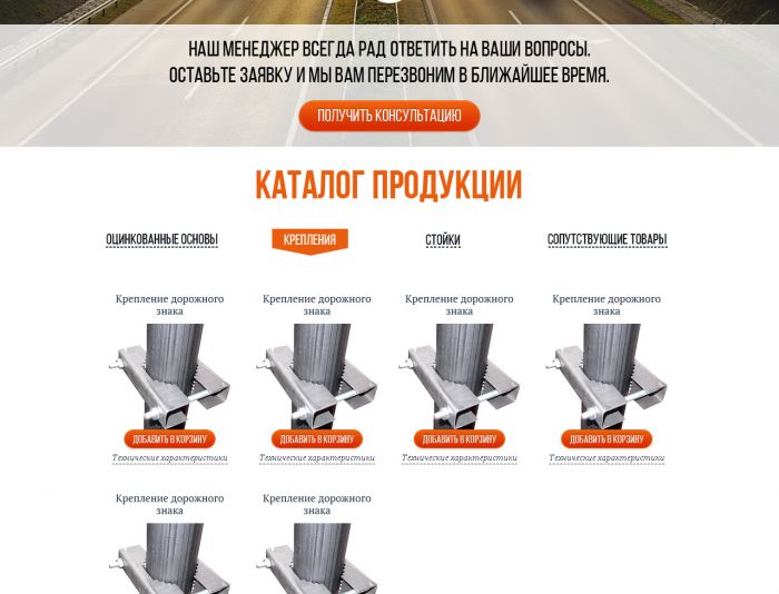 Landing page для snabznak.ru - дизайнер helhel
